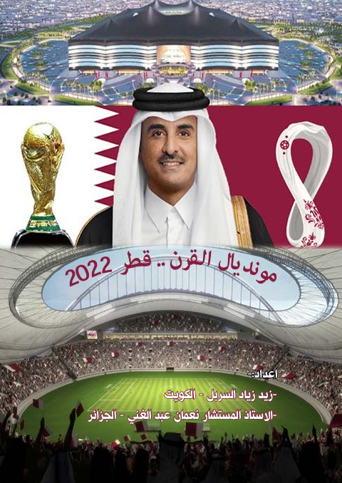 Book cover: Mondial of the Century – Qatar 2022