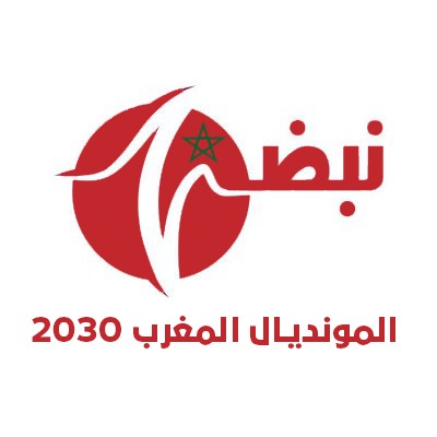 Nabd Al Mondial Morocco 2030 logo