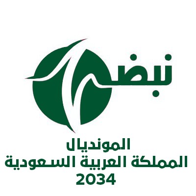 Nabd Al Mondial Saudi Arabia 2034 logo